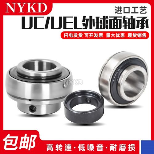 日本进口外球面轴承SA UE EN 204 205 206 207 208 209 210 D1