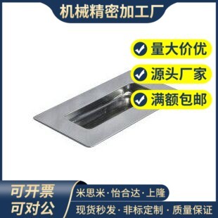 A119 A120 01不锈钢A100暗式 N拉手51 05怡合达XAD06 A90