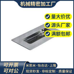 05怡合达XAD06-A90/A120/A119/01不锈钢A100暗式N拉手51/52/53