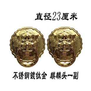 大门虎头门环不锈钢钛金配件狮头兽头麒麟头农村院门铁门木门拉环