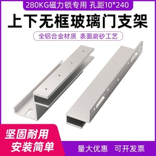 280KG磁力锁U型支架180KG磁力锁包边U350公斤500无框玻璃门门夹