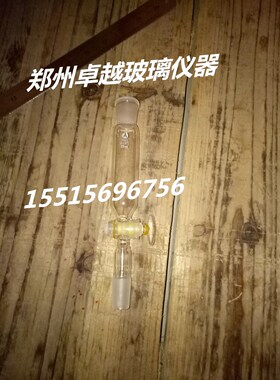 玻璃仪器 筒形漏斗25ml 24*2  恒压漏斗 玻璃筒型刻度漏斗 规格全