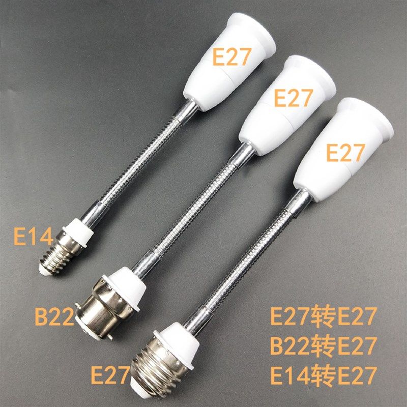 万向灯头 E27灯座转换器卡口转螺口软管灯头E14转E27加长灯头包邮,纺织面料/辅料/配套,服装加工设备,淘宝优惠券,粉丝福利购,淘宝优惠卷