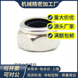 M16 M24 M10 M20 不锈钢尼龙六角螺母 M12 SLMND