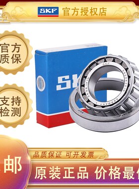 瑞典进口SKF圆锥滚子轴承32934 32936 32938 32940 32944 32948