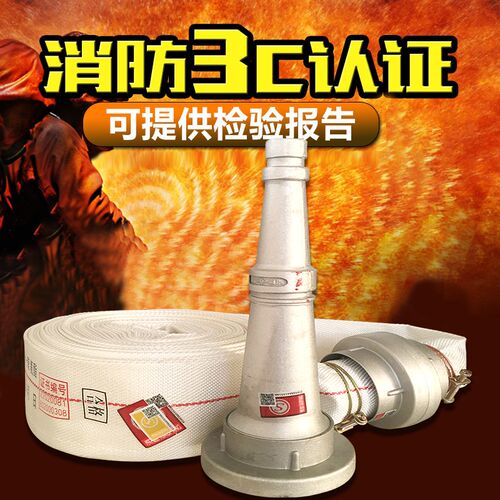 消防专用水带软管帆布高压8-65-25米防爆2.5寸有衬里消防栓水龙带
