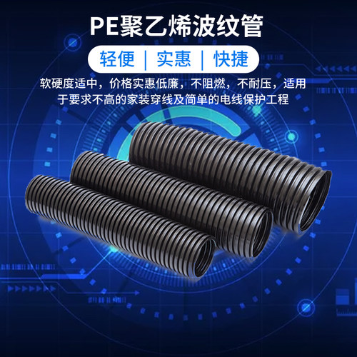 PE加厚塑料波纹管穿线软管黑色电线套管电缆保护管汽车线束管软管