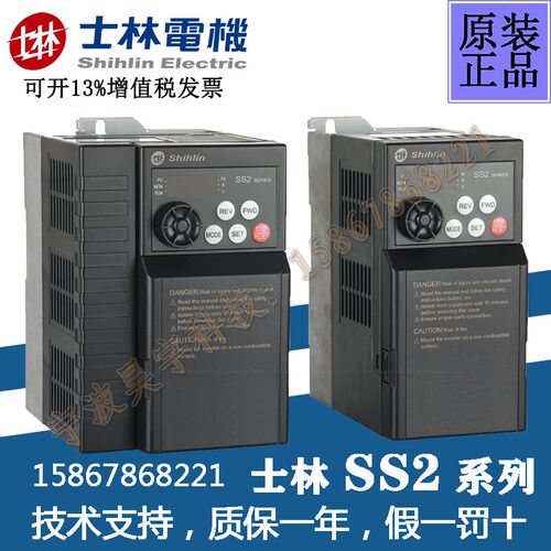 士林变频器全新原装正品SS2系列:SS2-021/043-0.4 0.75 1.5 2.2K