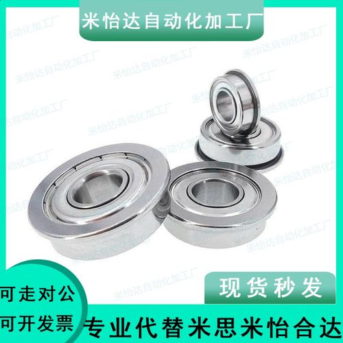 挡边法兰不锈钢滚珠轴承C- SFL682ZZ/SFL683ZZ/SFL684ZZ/SFL685ZZ