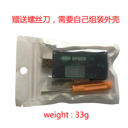 USB风扇调速器LED调光器大功率10W路由器CPU散热办公宿舍桌面BUFS