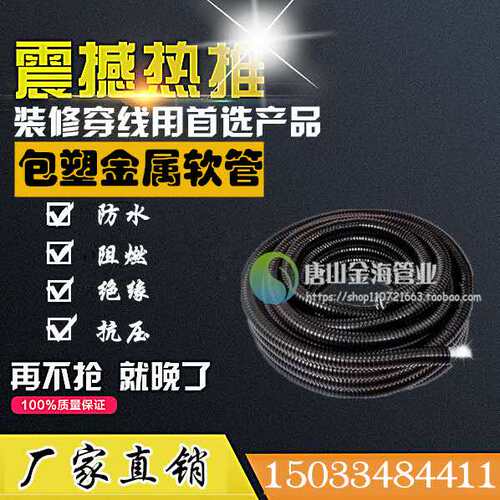 国标包塑金属软管蛇皮管穿线管波纹护线管电线套管16 20 25 32 38