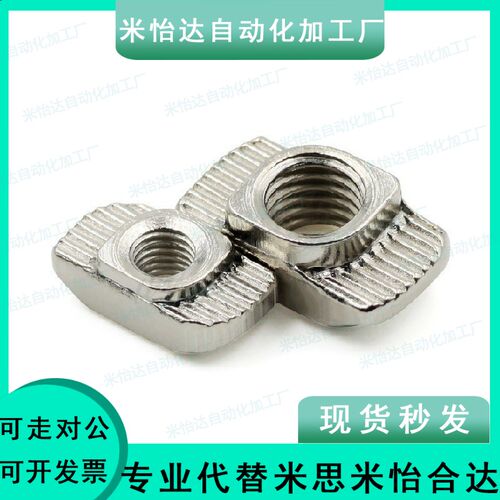 SAMLO上隆型材通用T型螺母 TNUT-20/30/40/45-M3/M4/M5/M6/M8