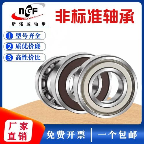 汽车轮毂轴承DAC25580044 30600037 30630042 4内径35外径62