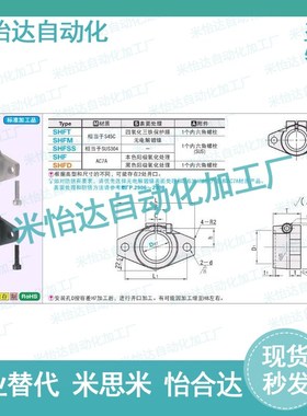 米思米型导向轴支座SHFT15 SHFT16 SHFT20 SHFT25 SHFT30 SHFT35