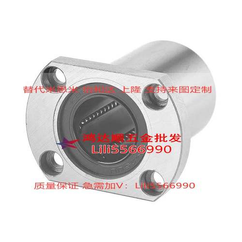 直线轴承 KCMHL50/KCMH6-8-KCMFL10-12-13-16-20-25-30-35-KCMF40