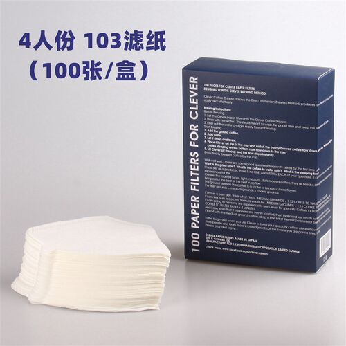MrClever原装S102/德国Melitta/美乐家 聪明杯咖啡扇形滤纸 包邮