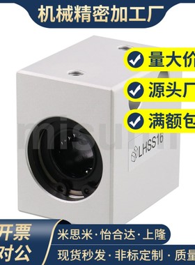 高品质性价比/轴承座组件LHSS LHSSK6 8 10 12 13 16 18 20 25