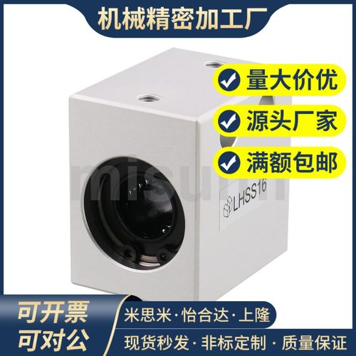 高品质性价比/轴承座组件LHSS LHSSK6 8 10 12 13 16 18 20 25