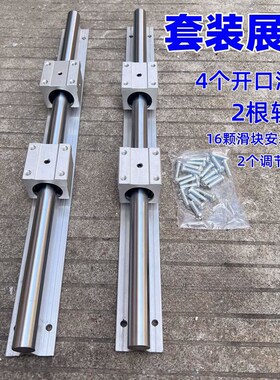 SBR直线导轨圆柱精密SBR带铝拖光轴滑块重型木工锯台滑动20全套16