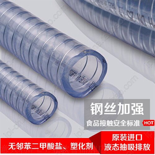 原装进口透明带螺旋钢丝加强内外平滑无味生物乙烯食品级软管热卖