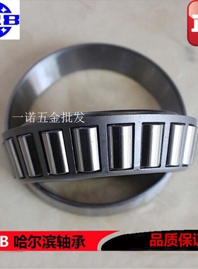 优质哈尔滨圆锥滚子轴承32311X2A1/323113X1A/33216X2-1/390A