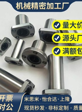双切边法兰直线轴承LHFC LHFCM5 6 8 10 12 13 16 20 25 30 35 40