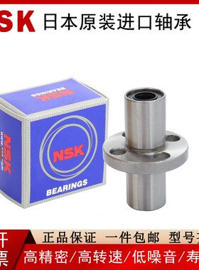 日本进口精密法兰直线轴承LHMCD6 8 10 12 13 16 20 25 30轴承钢