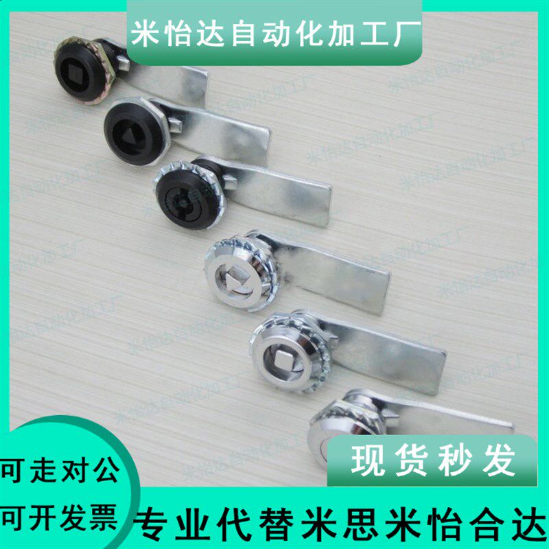 怡合达尺寸XAS05/07/06/15/16/17/25/26一字三角四方圆柱转舌锁