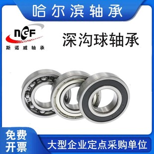 6040 6038 6044 6048 直供 哈尔滨大型深沟球轴承6034 6052 6036