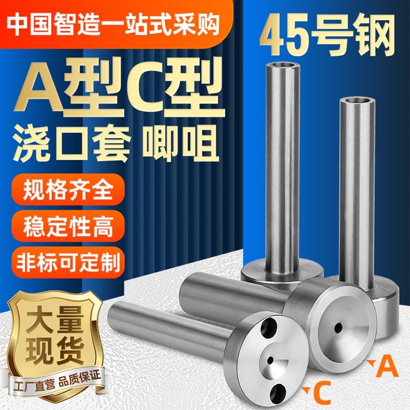 注塑模具浇口套C型唧咀加硬带螺丝灌孔A型唧嘴进料口射嘴头35 40,搬运/仓储/物流设备,其他起重搬运设备,淘宝优惠券,粉丝福利购,淘宝优惠卷