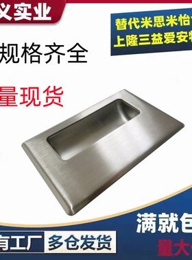 UWUAN94/109.5/138-B/N UWAUNS90/120 LS103-B/N  不锈钢内嵌扣手