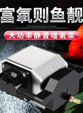 鱼缸氧气泵静音养鱼增氧机小型家用水箱增氧大功率打氧气泵制氧机