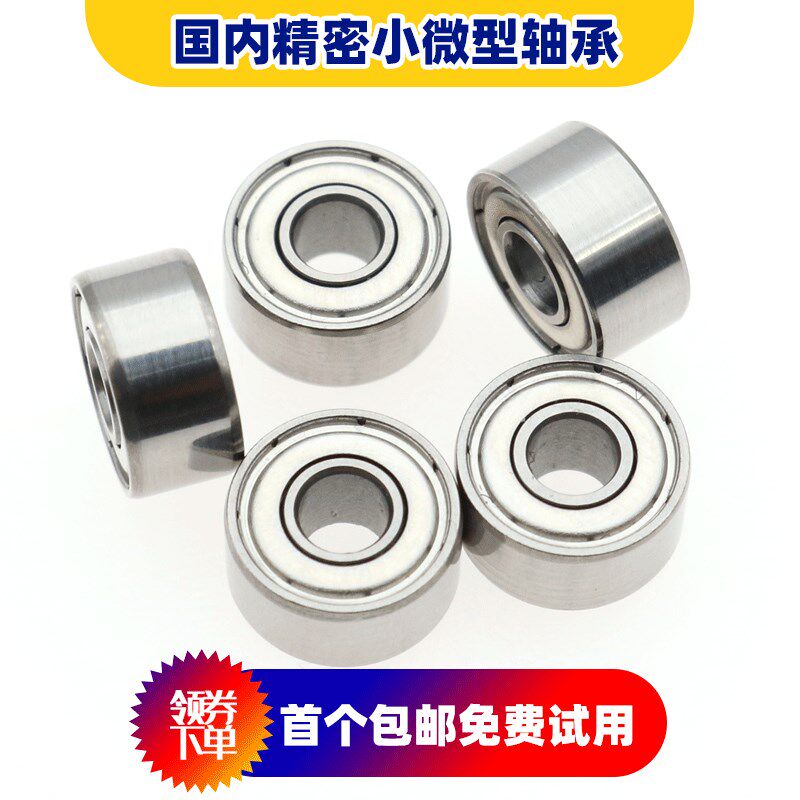 深沟球微型小轴承689 699 609 629 618/9 619/9Z ZZ RS内径9mm