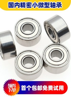 深沟球微型小轴承689 699 609 629 618/9 619/9Z ZZ RS内径9mm