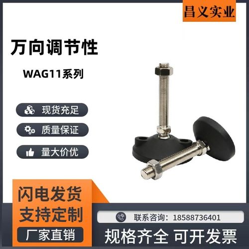 WAG11-D40/D50/D60-M10M12M14M16M18M20-L50/L100万向脚杯304尼龙