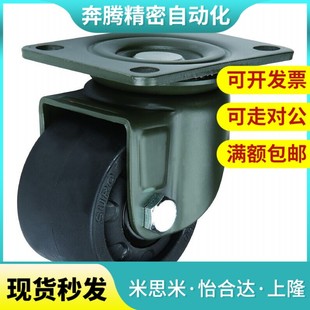 CRB06 D75 怡合达 D65 万向脚轮