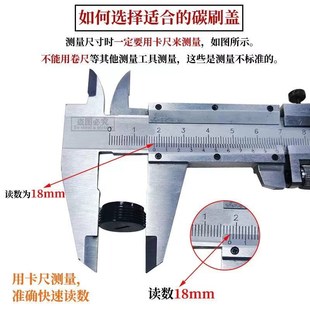 碳刷盖型螺母角磨机碳刷盖切割机电鎚钻碳刷盖抛光机冲击钻碳刷盖