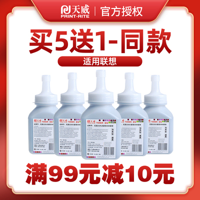 碳粉适用联想m7400Pro M7206w M7400 M7605D LJ2400pro打印机墨粉