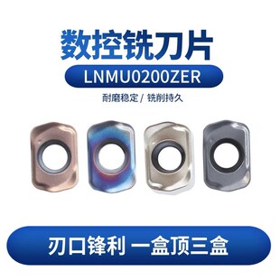 东芝EXN02R小直径快进给铣刀片 LNMU0202ZER-MJ 钢件不锈钢钛合金