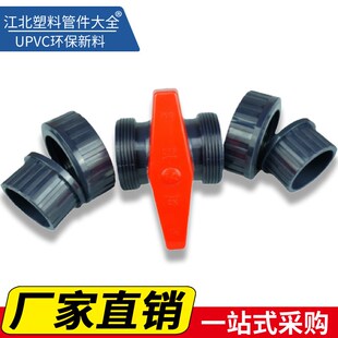 UPVC双活接球阀国标双活结PVC阀门开关承插胶粘双由令阀门耐酸碱