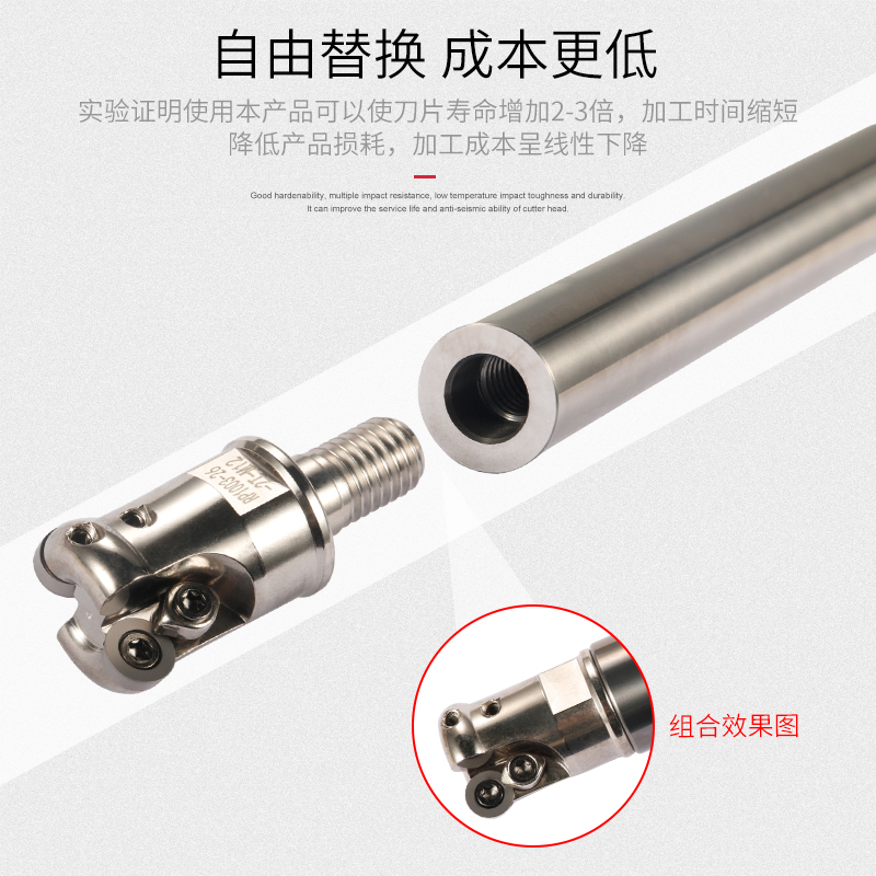 RD0702/RP1003 分体式抗震铣刀头 锁牙式铣刀杆一杆多用钨钢刀杆