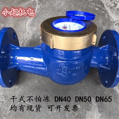 LXS-150E法兰冷水表 DN50 65 80 100 125 法兰热水表 6寸数字水表