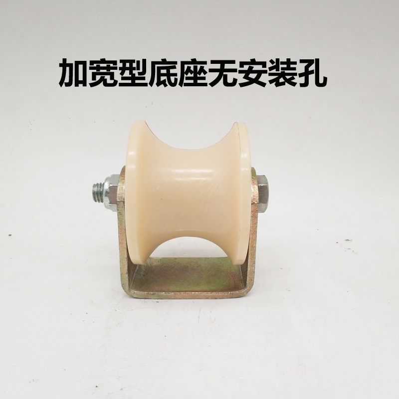 新品U型尼龙轮 圆管尼龙轨道轮u型滑轮耐磨双轴尼龙槽轮轻型 包邮