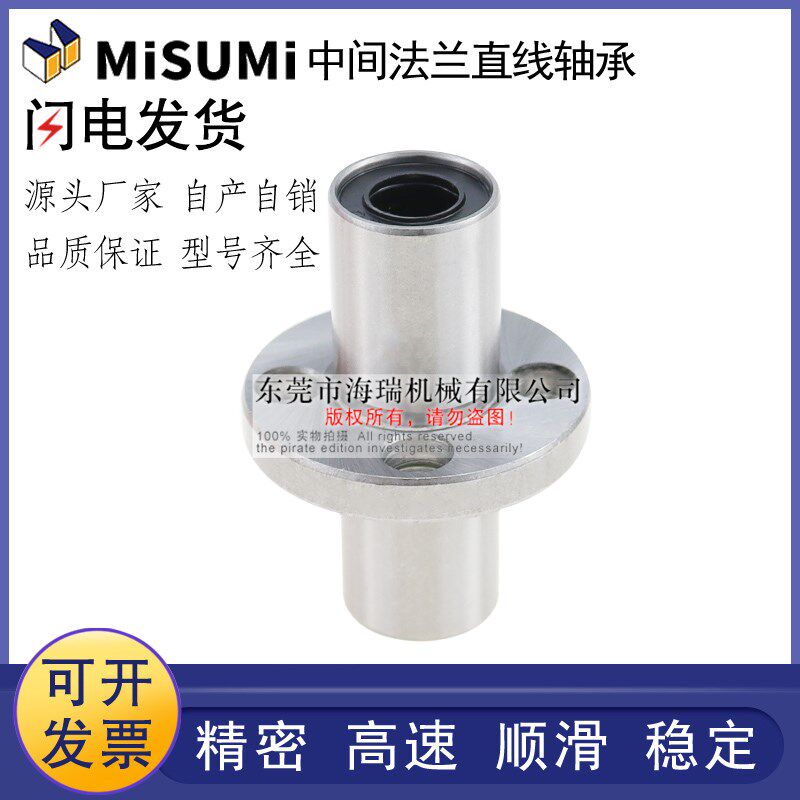 日本进口精密法兰直线轴承LHMSD6 8 10 12 13 16 20 25 30轴承钢