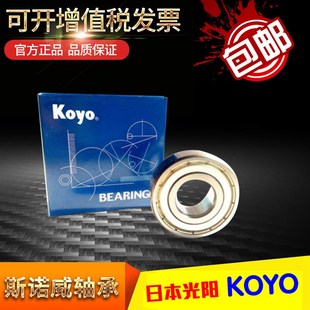 6008 6009 6010 轴承日本进口 6012 6007 6011 6013光阳轴承 KOYO