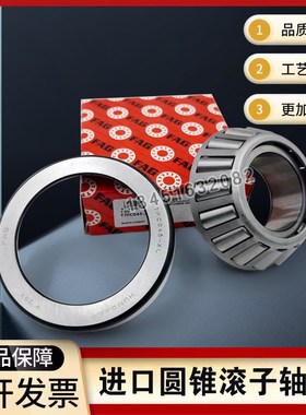 德国FAG进口圆锥滚子轴承32022 32024 32026 32028 32030 32032 X