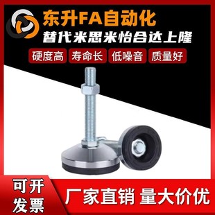 D78 M10 L80 D48 L100 M20 D58 M16 AJC水平调节重载脚杯AJCR M12