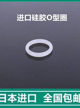 包邮进口红色白色JPO硅胶O型圈外径41/42/43/44/45/46/47/48/49*2