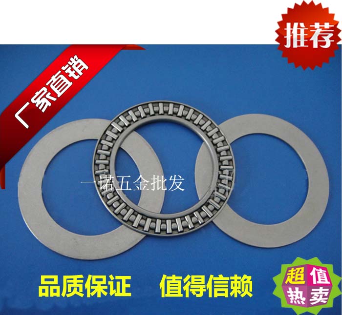 国产平面推力滚针轴承AXK90120 2AS内径90外120厚度6mm889118