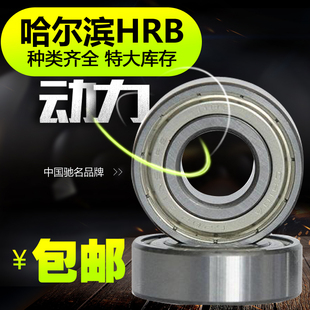 开式 哈尔滨深沟球轴承6248 6260 6256 6252